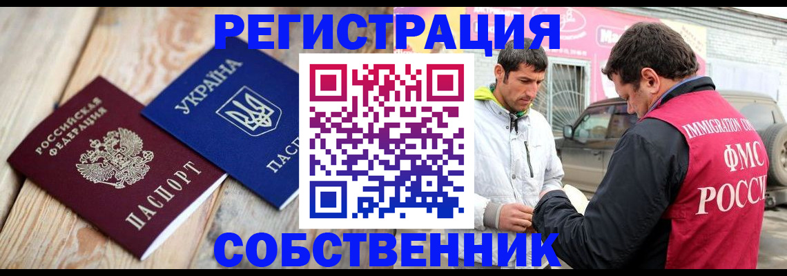 где прописаться в Калининградской области