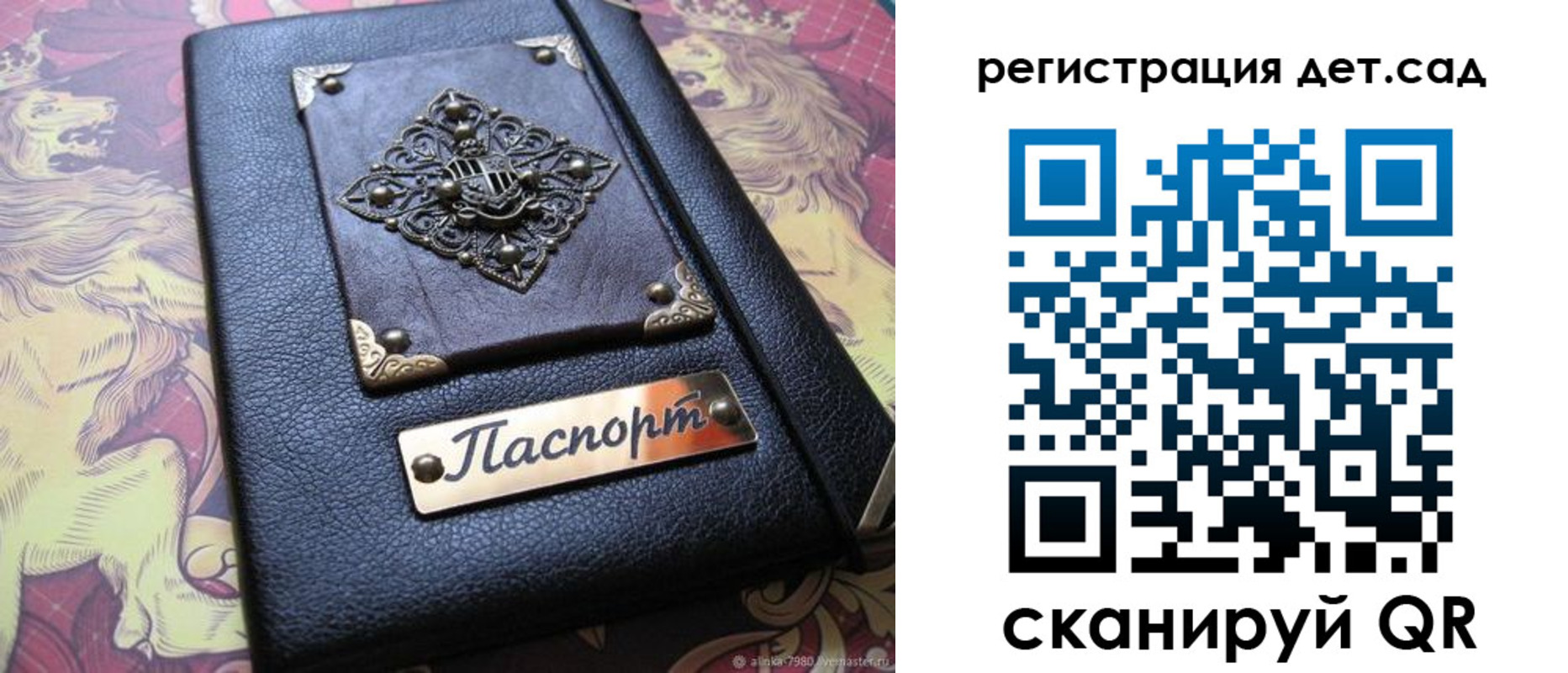 прописка для кредита в Калининградской области