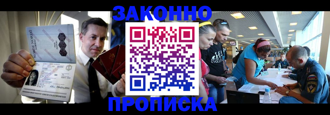 временная регистрация 2025 в Калининградской области