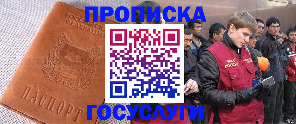 временная регистрация в квартире в Калининградской области