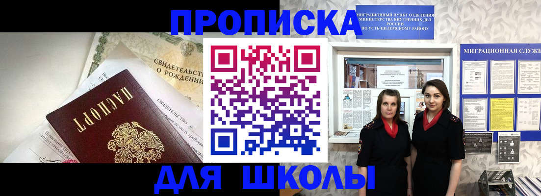 пропишу в квартире в Калининградской области