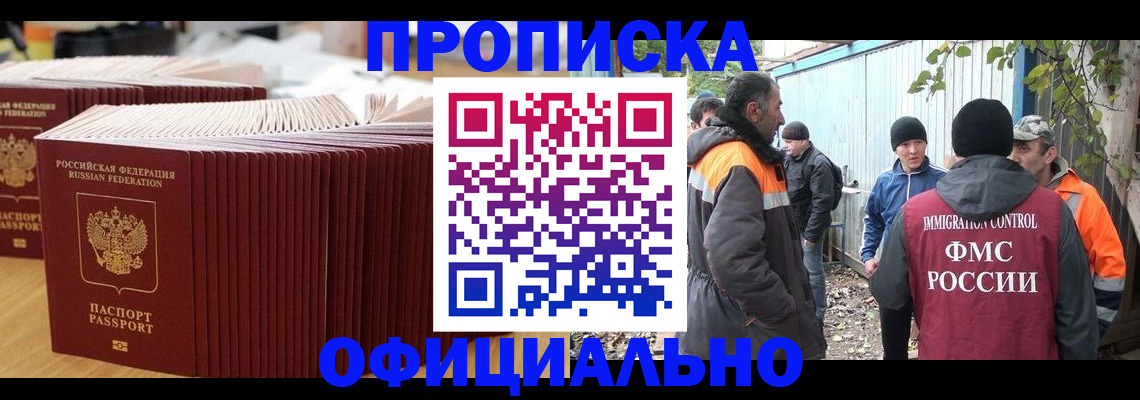 регистрация в Калининградской области