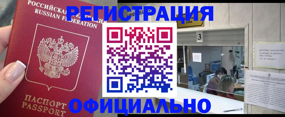 прописка для школы в Калининградской области